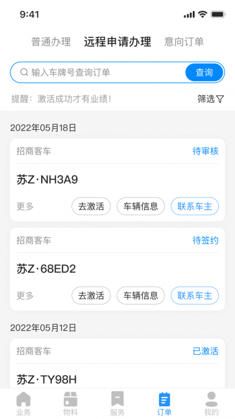 51ETC管理版