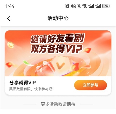 麦萌短剧app