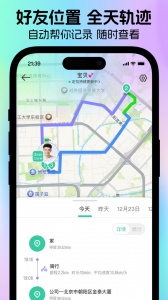 时刻守护app