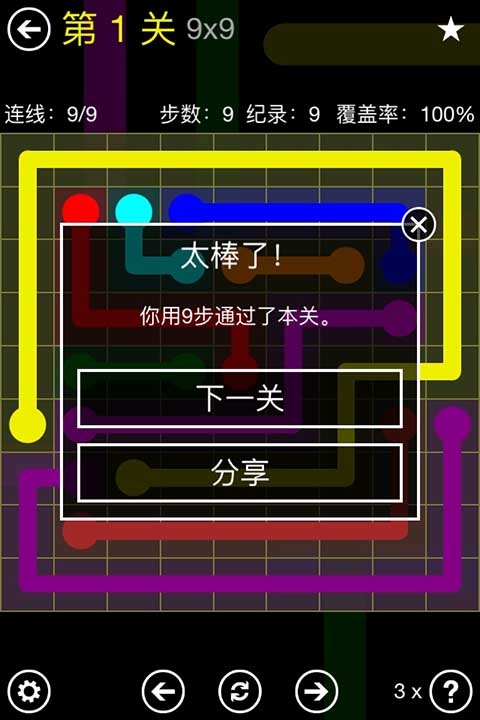 Flow Free最新版