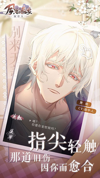 风起长安驭骨人