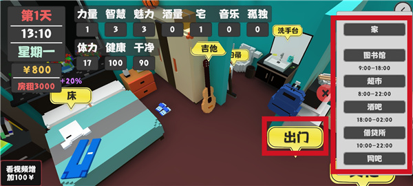 属性与生活最新版