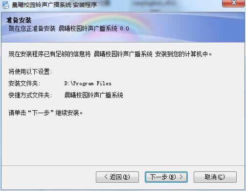 晨曦校园铃声广播系统
