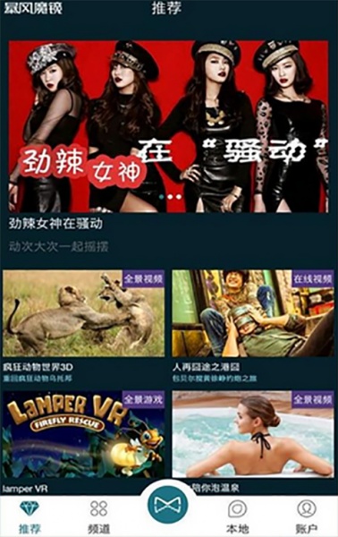 暴风魔镜vr手机app