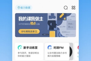 步知刷题app
