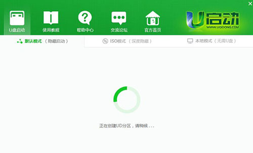 U启动U盘启动盘制作工具