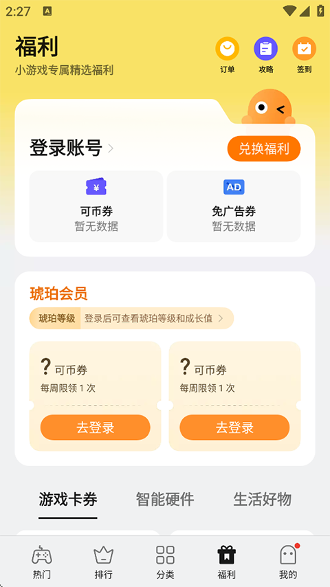 oppo小游戏app