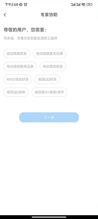 微信恢复精灵(微信好友恢复)