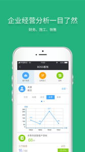 智装天下app最新版