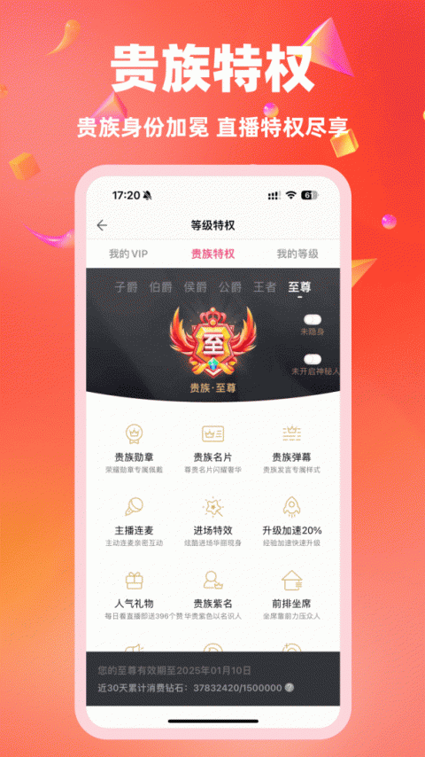 白金秀app