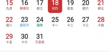 高质量实用的万年历手机软件合集
