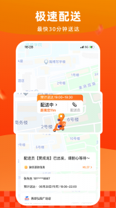 多点超市app