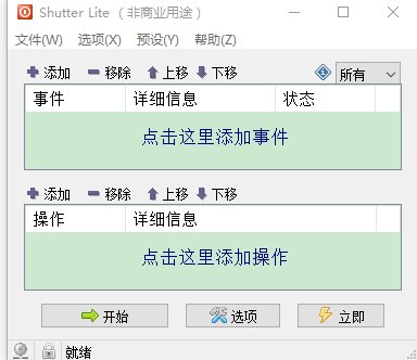shutter pro