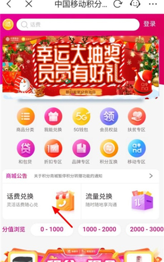 安徽移动app