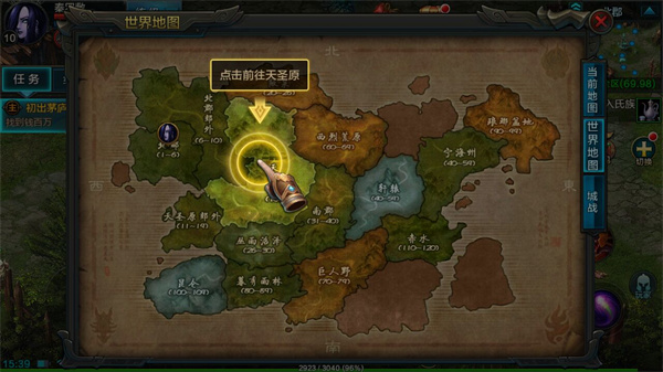 华夏手游