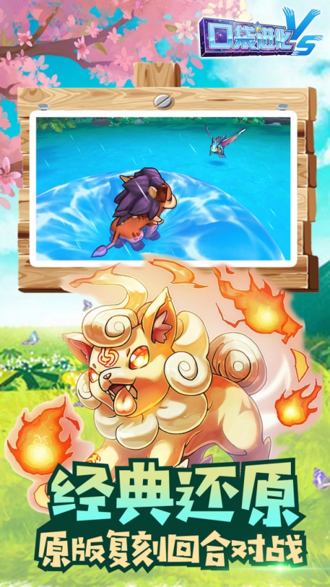 口袋进化破解版