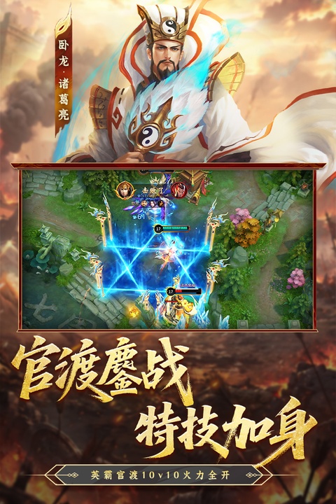 勺子梦三国