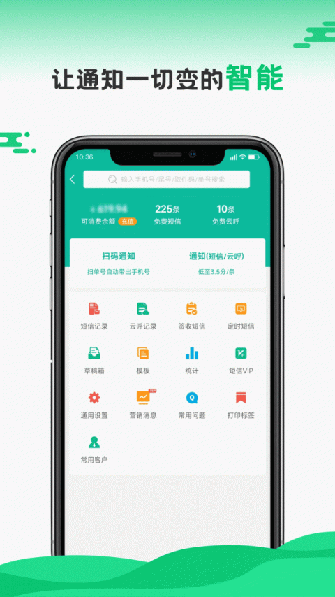 快宝快递员app
