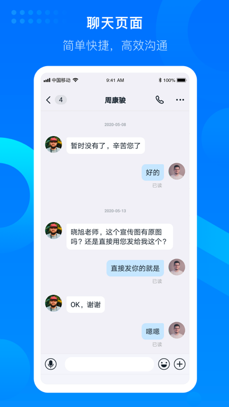 好未来知音楼app