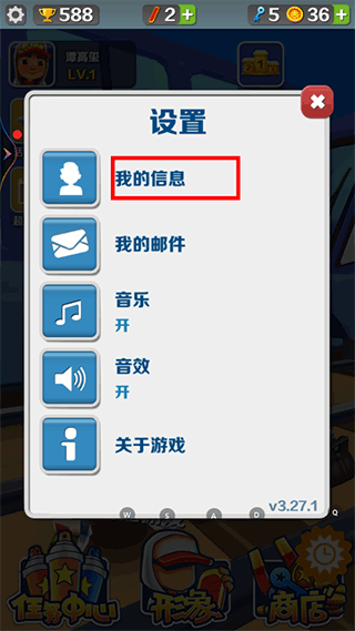 地铁跑酷威尼斯版