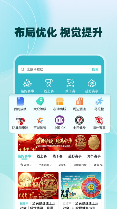数字心动app