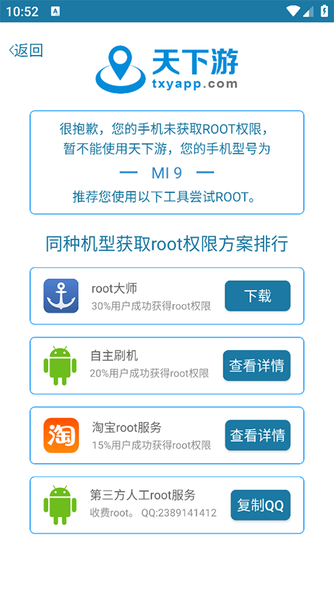 天下游app