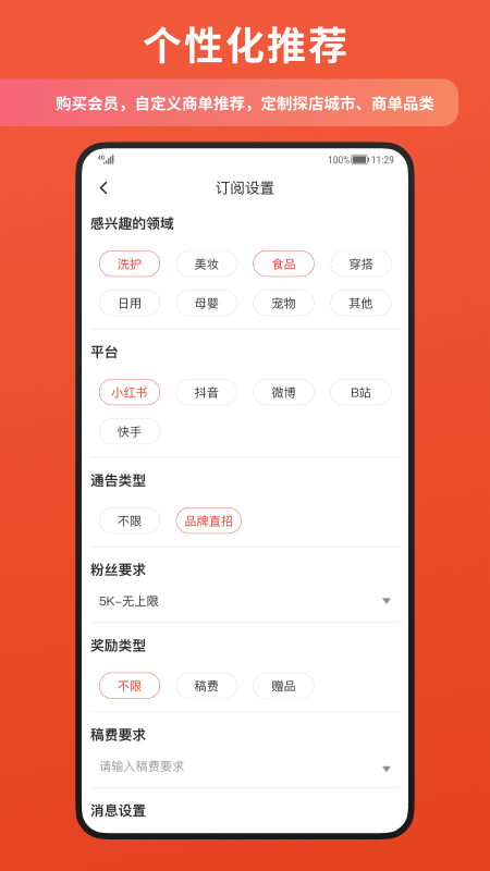 螃蟹通告安卓版