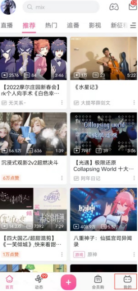 哔哩哔哩海外版