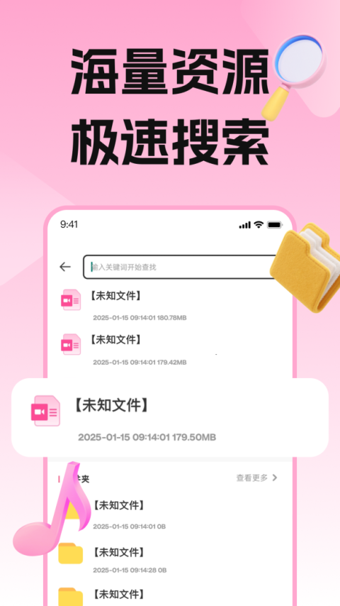 磁力宅svip