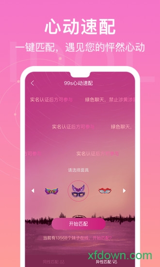 爱豆语音隐藏房间版