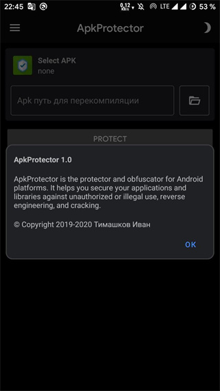 Apk守护者(Apk Protect)g官方版