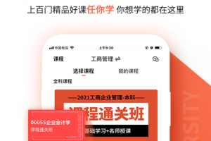 自考网最新版