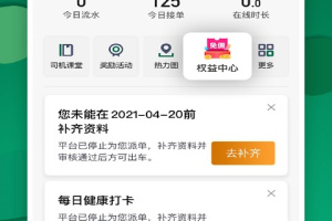 小牛快跑司机端app