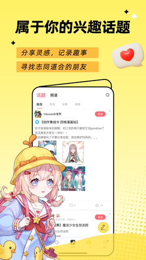 触漫app