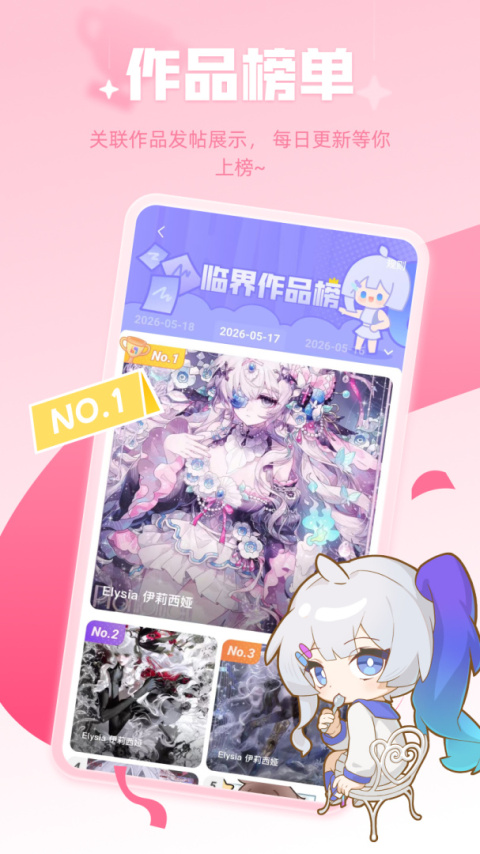 临界app