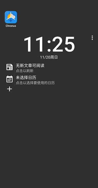 chronus天气时钟中文版