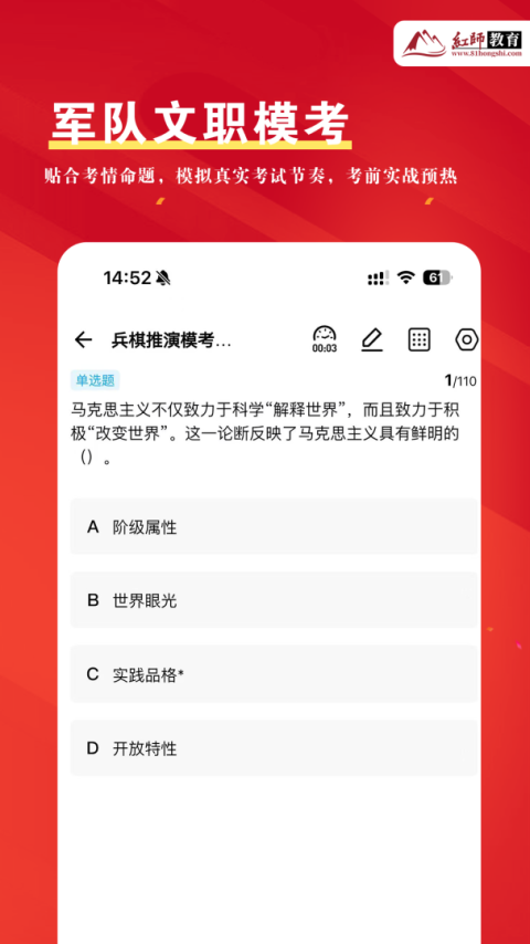 红师在线app