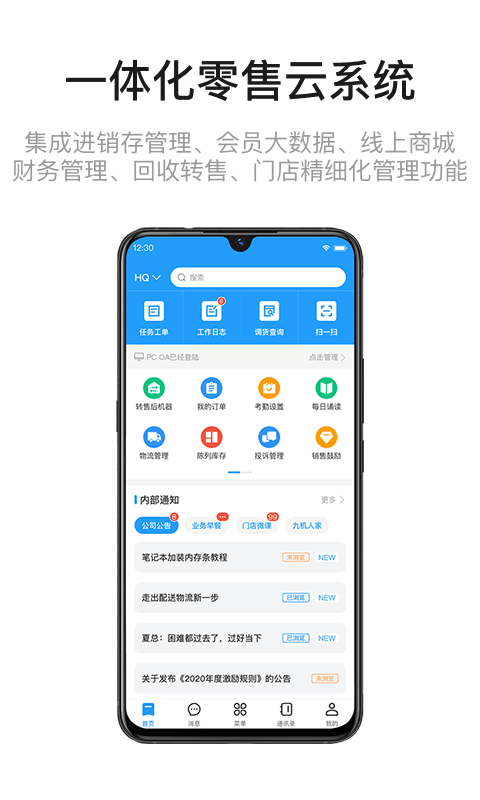 九讯云app