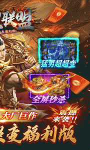 暗黑联盟官方版