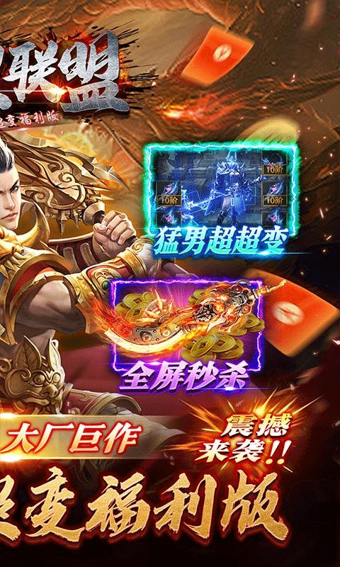 暗黑联盟官方版