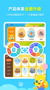 有道数学app(有道少儿思维)