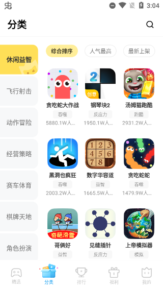 秒玩小游戏2026最新版