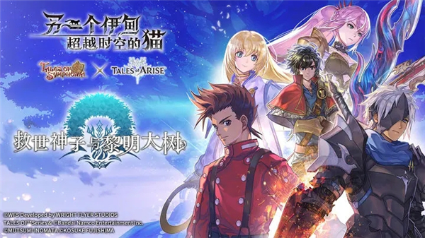 另一个伊甸超越时空的猫wiki版