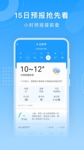 知心天气预报app
