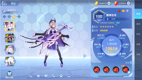 奥拉星单机版