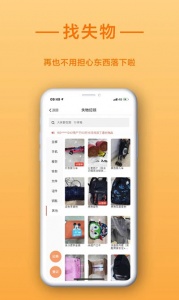 找到啦app