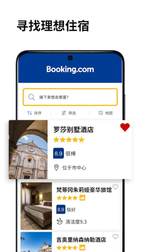 Booking全球酒店预订