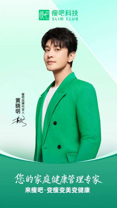 瘦吧app