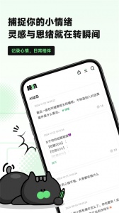 独响app
