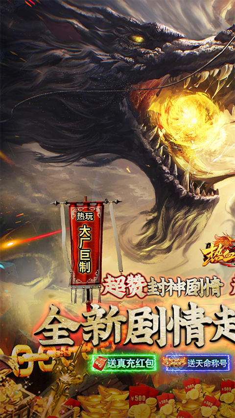 热血之怒传奇手游